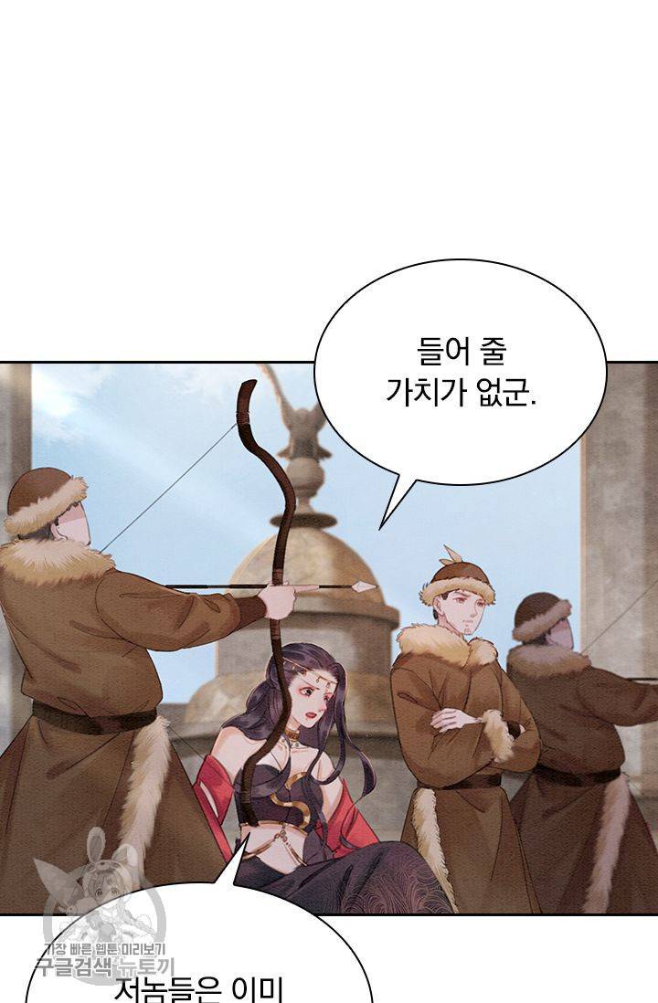 폭군이 내 새끼가 되었습니다 137화 52