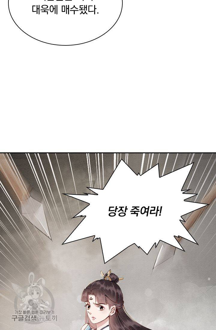 폭군이 내 새끼가 되었습니다 137화 53