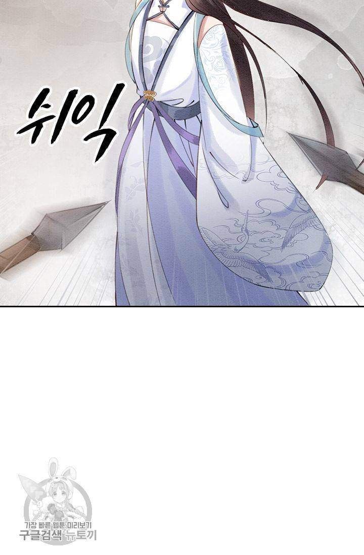 폭군이 내 새끼가 되었습니다 137화 54