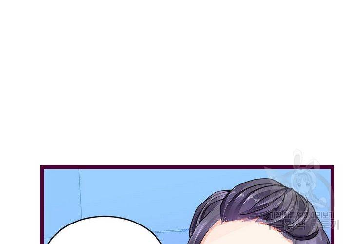 복수할까 연애할까 89화 5