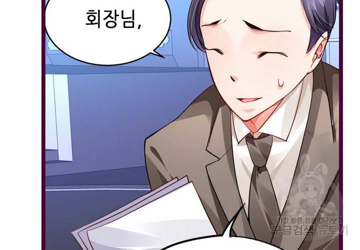 복수할까 연애할까 89화 6