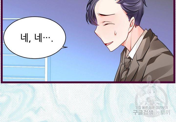 복수할까 연애할까 89화 10