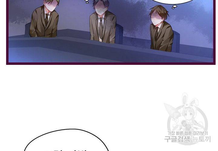 복수할까 연애할까 89화 12