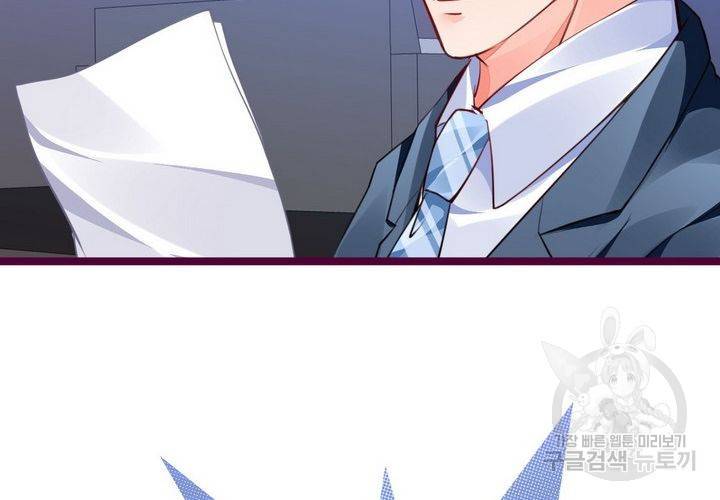 복수할까 연애할까 89화 14