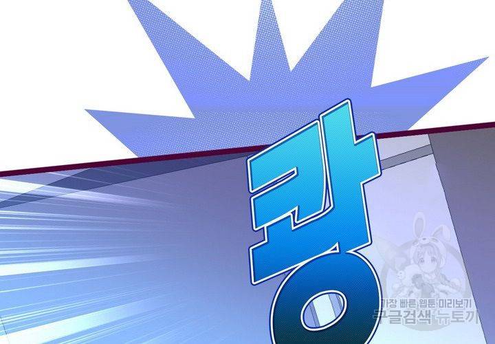 복수할까 연애할까 89화 15
