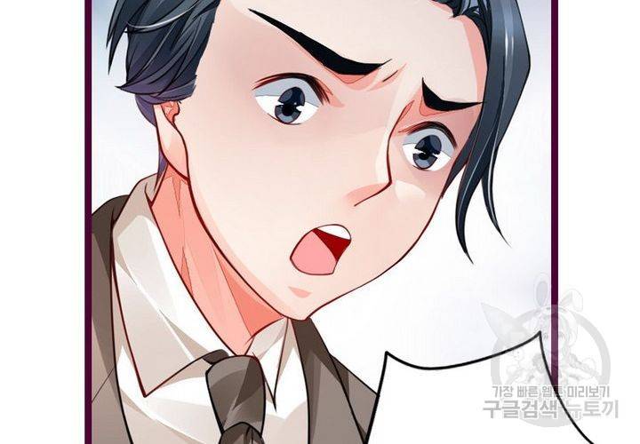 복수할까 연애할까 89화 22