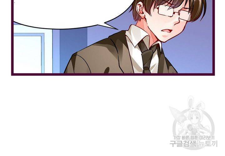 복수할까 연애할까 89화 25