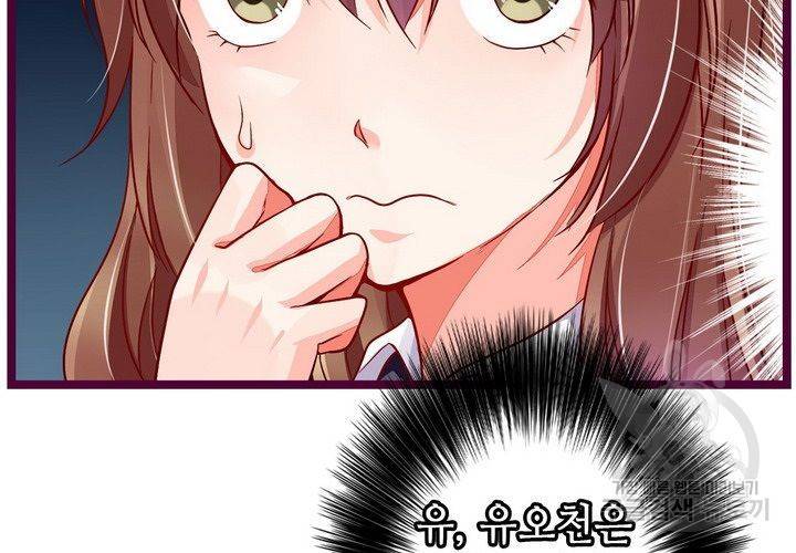 복수할까 연애할까 89화 33