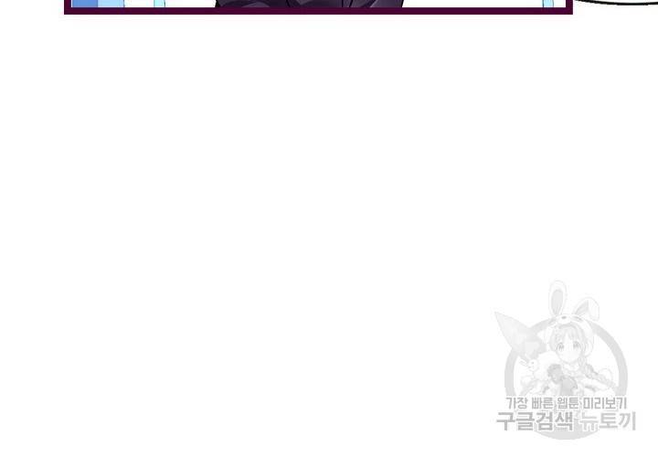 복수할까 연애할까 89화 36