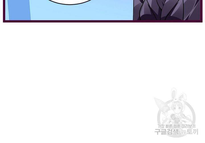 복수할까 연애할까 89화 38