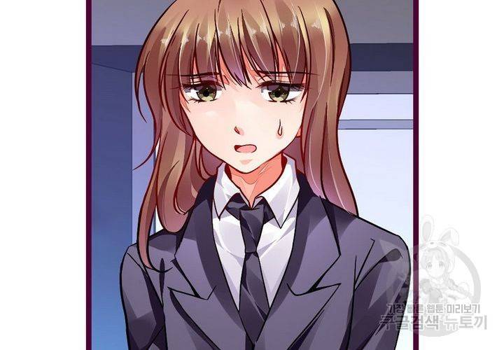 복수할까 연애할까 89화 48