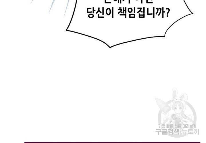 복수할까 연애할까 89화 52