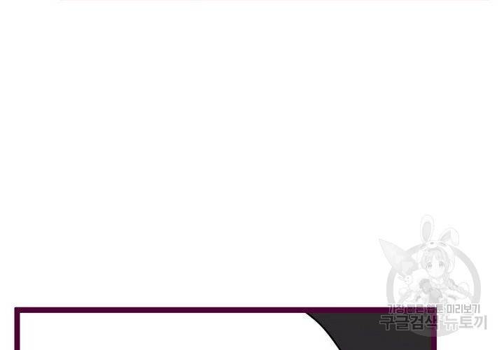복수할까 연애할까 89화 55