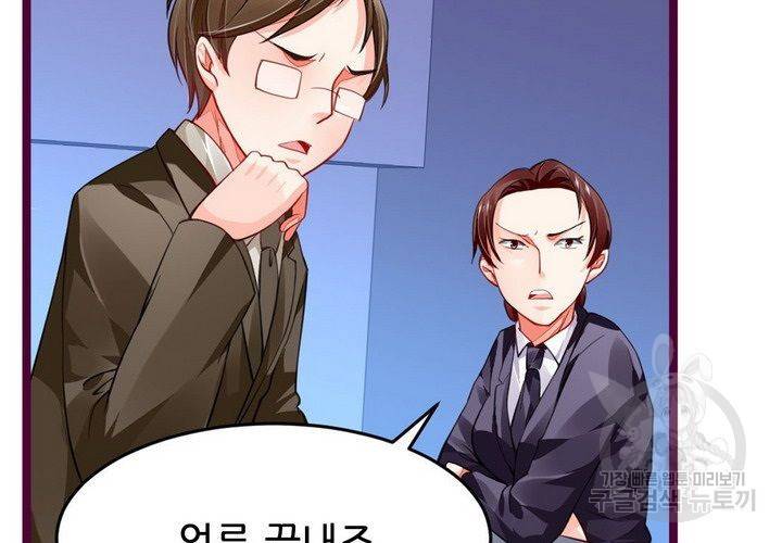 복수할까 연애할까 89화 57