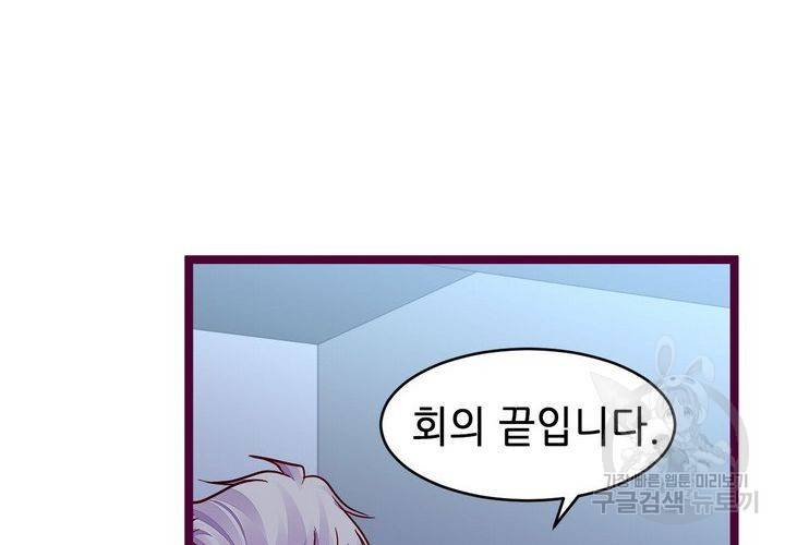 복수할까 연애할까 89화 62