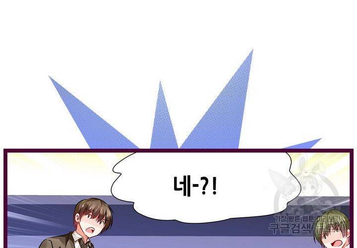 복수할까 연애할까 89화 65