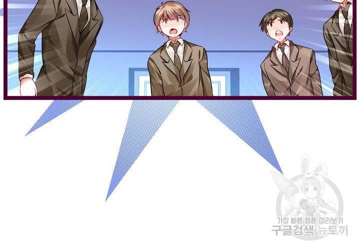 복수할까 연애할까 89화 66