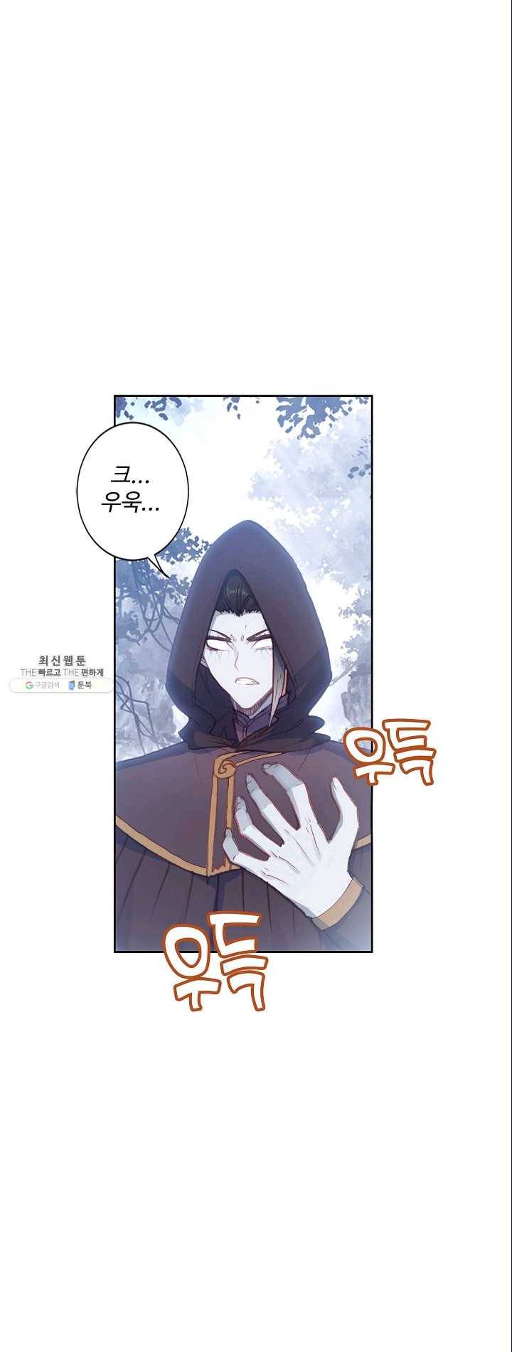 창궁방 : 불멸의 신화 62화 2
