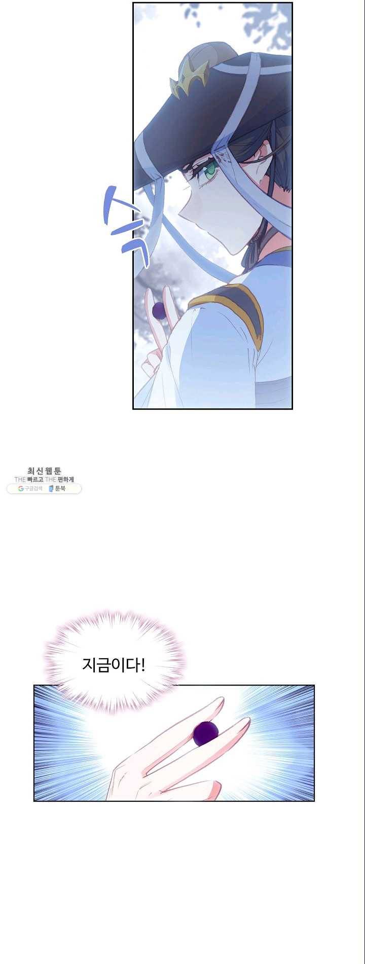 창궁방 : 불멸의 신화 62화 3