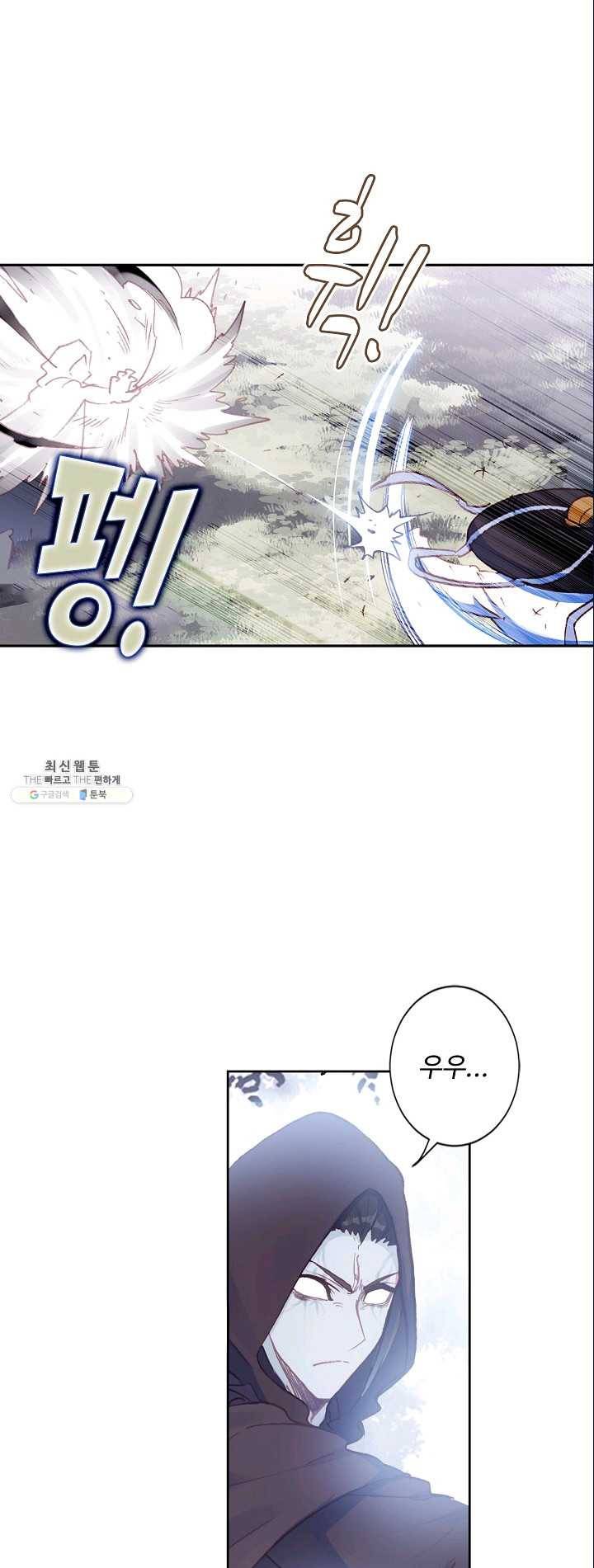 창궁방 : 불멸의 신화 62화 4