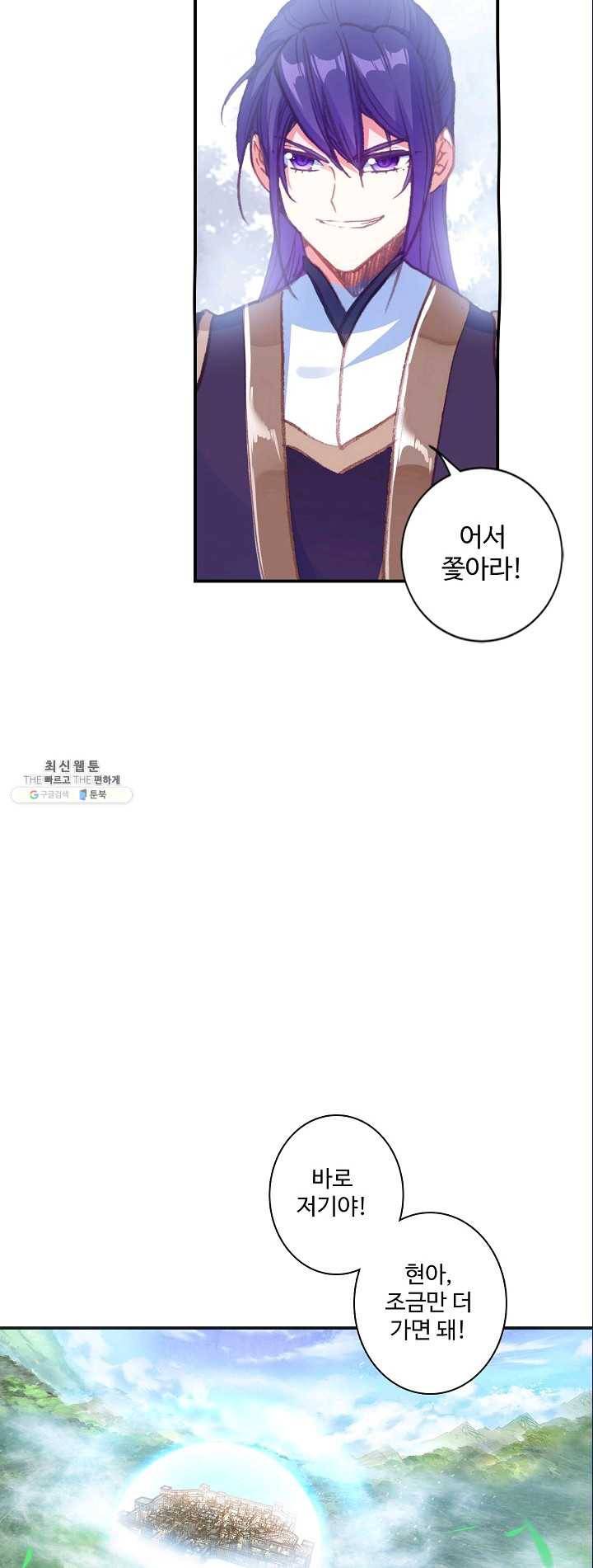 창궁방 : 불멸의 신화 62화 6