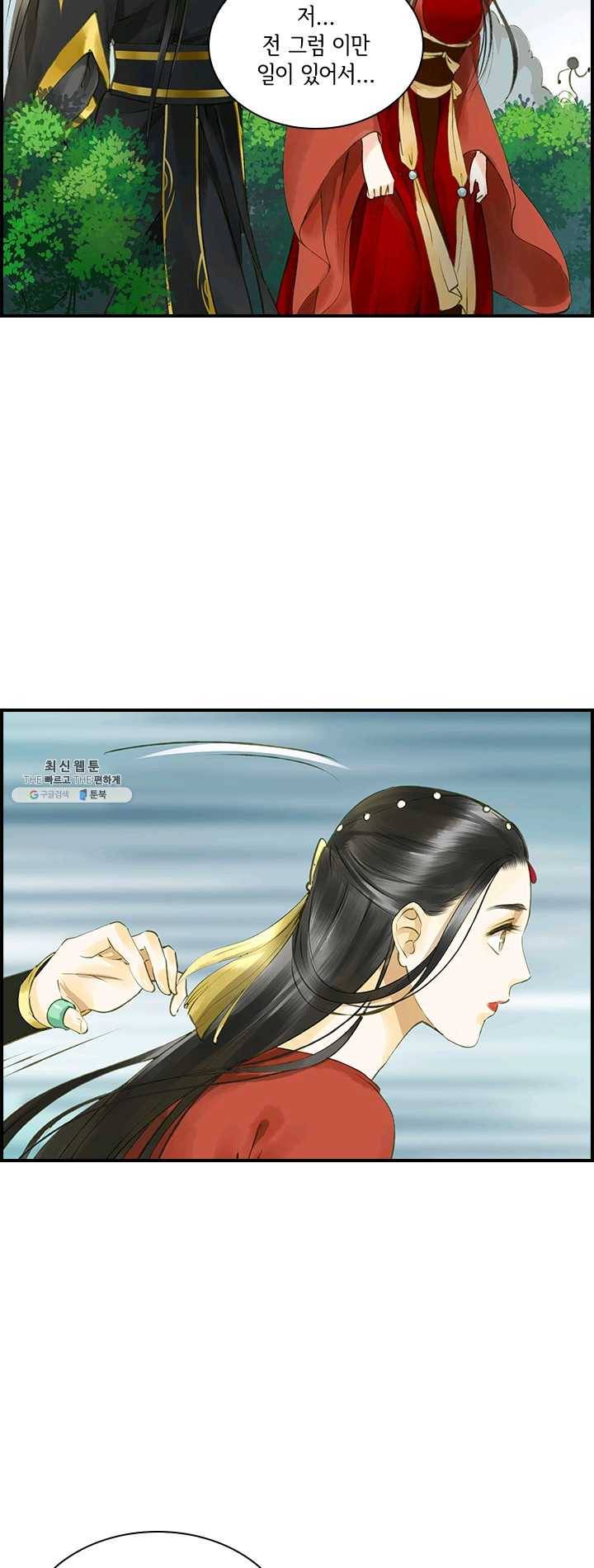 그 황제가 남편을 만드는 법 46화 4