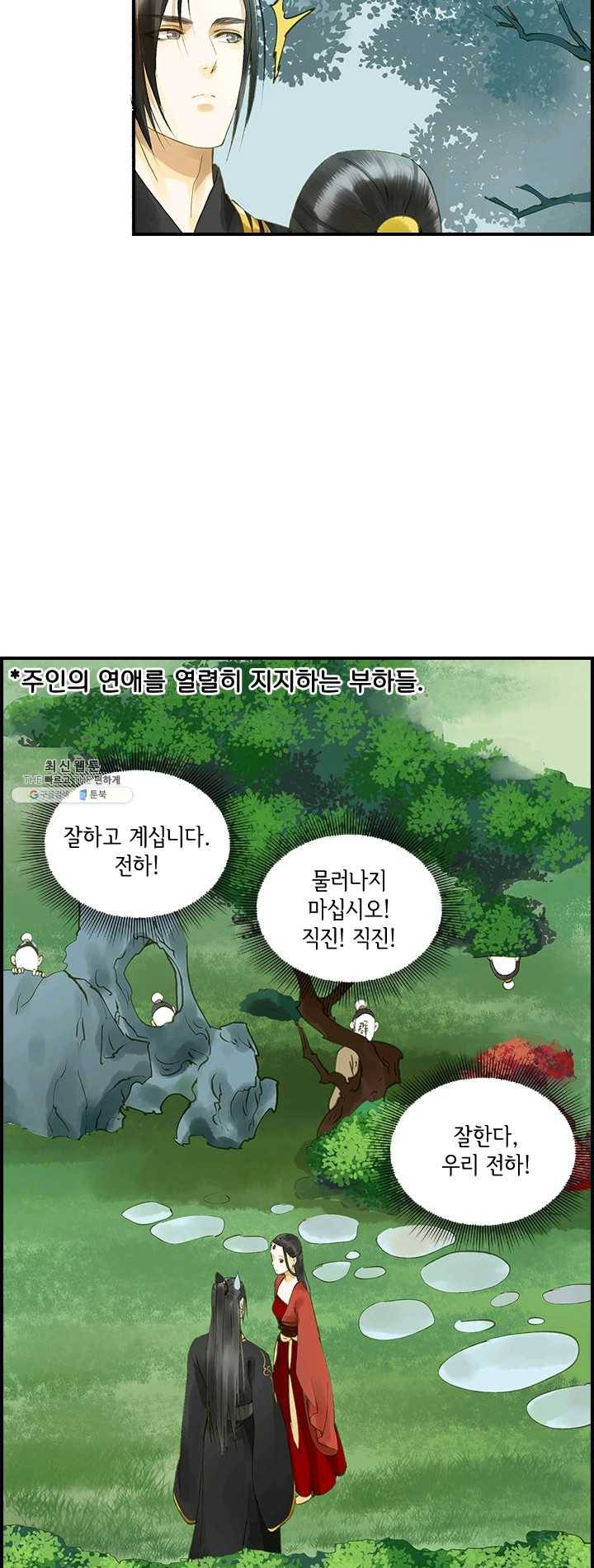 그 황제가 남편을 만드는 법 46화 7