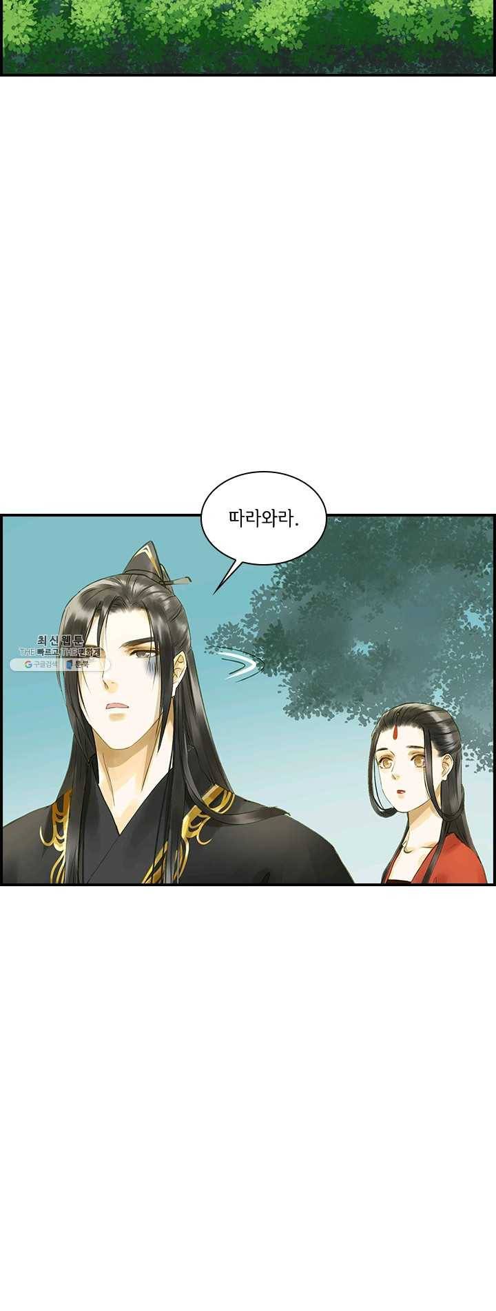 그 황제가 남편을 만드는 법 46화 8