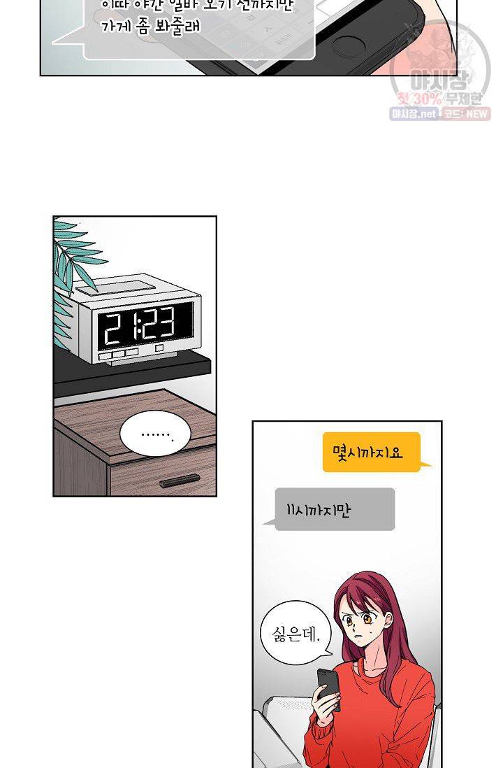 전학생 65화 2