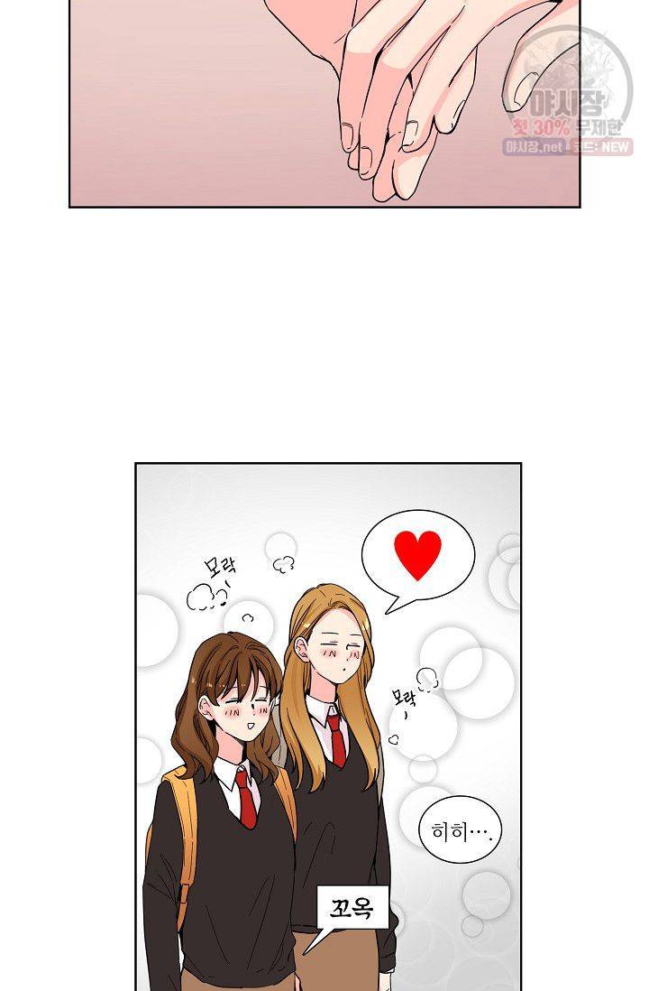 전학생 65화 5