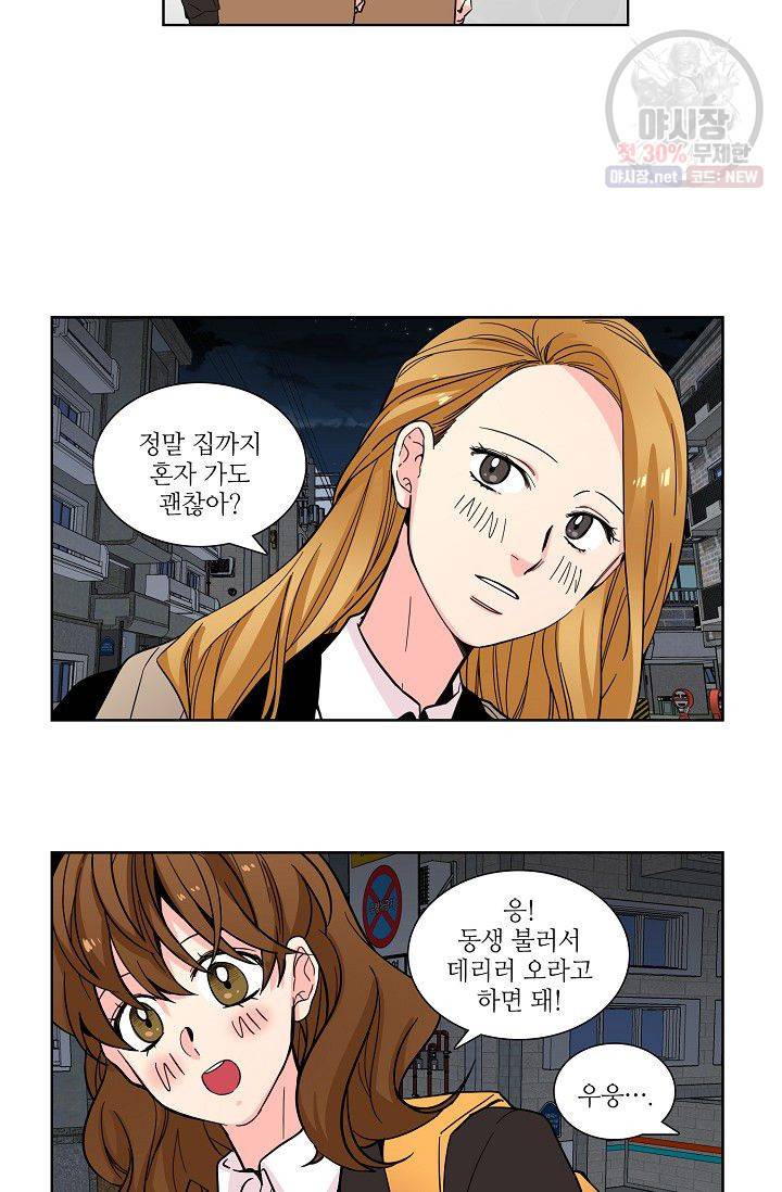 전학생 65화 6