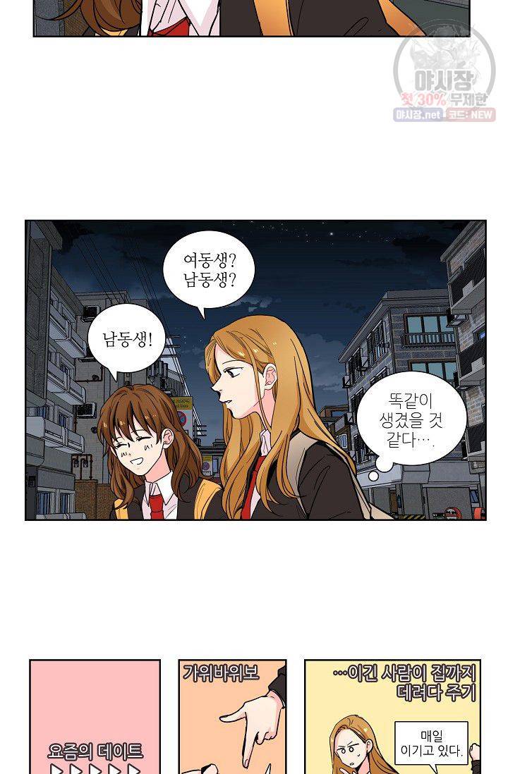 전학생 65화 7