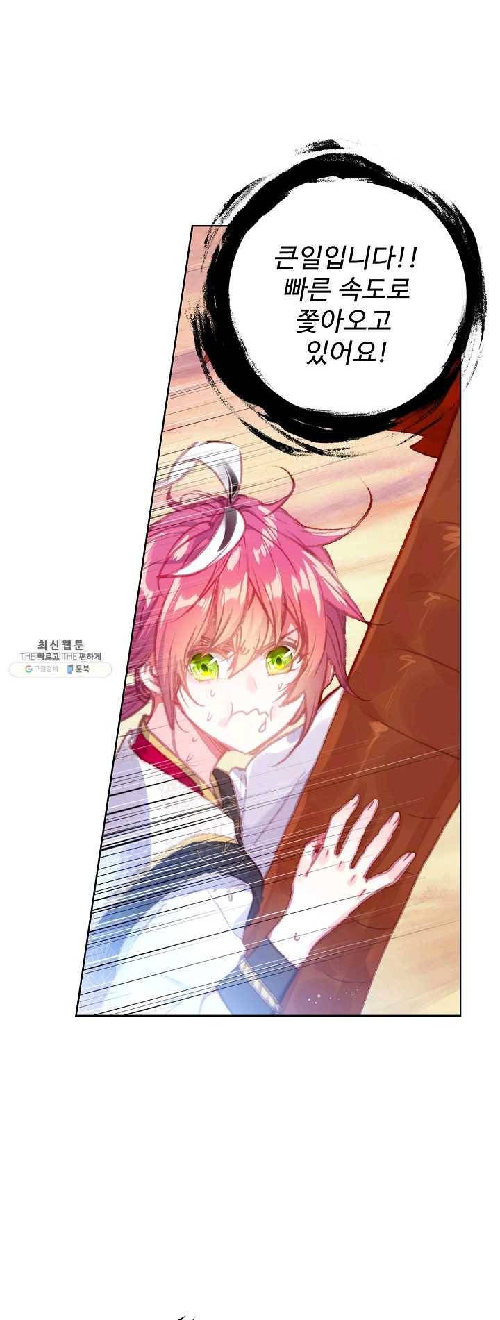 완벽한 세계 145화 1