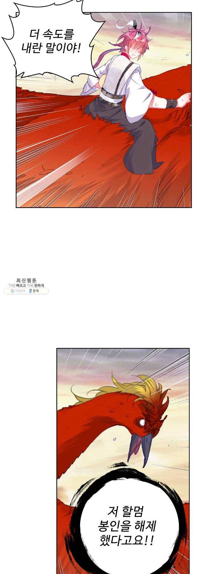 완벽한 세계 145화 2