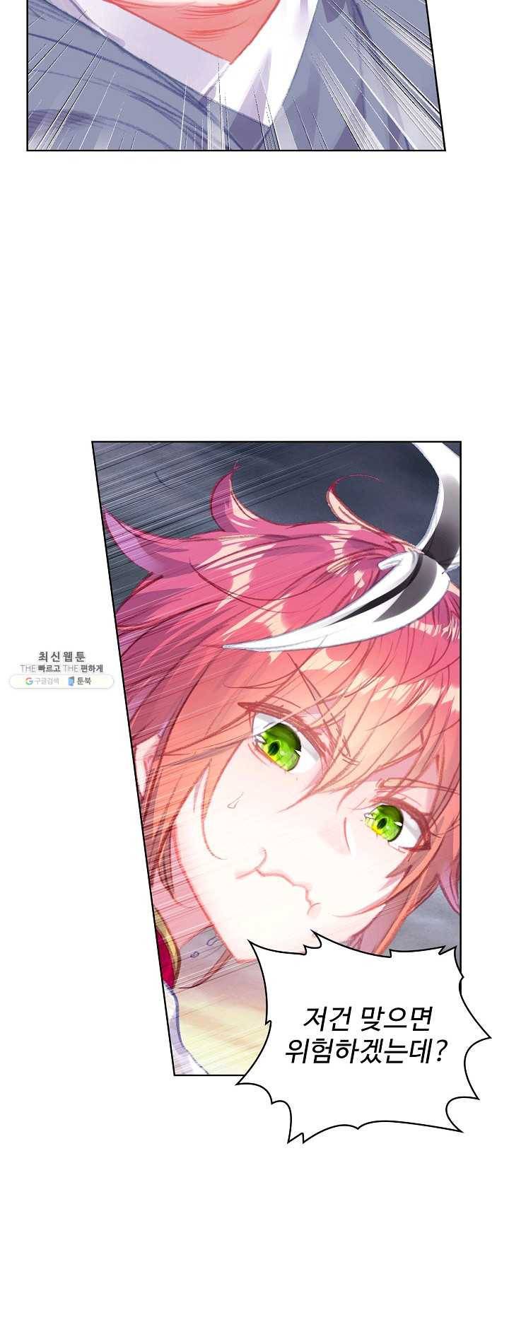 완벽한 세계 145화 6