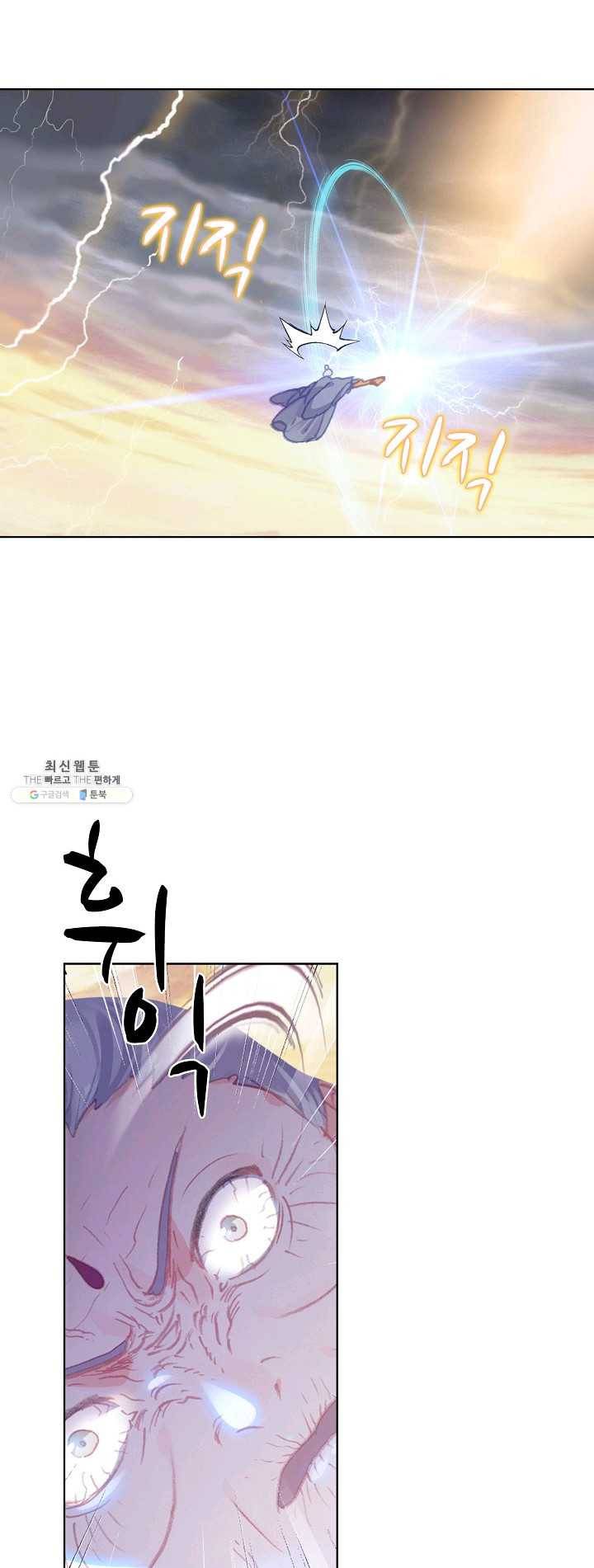 완벽한 세계 145화 7