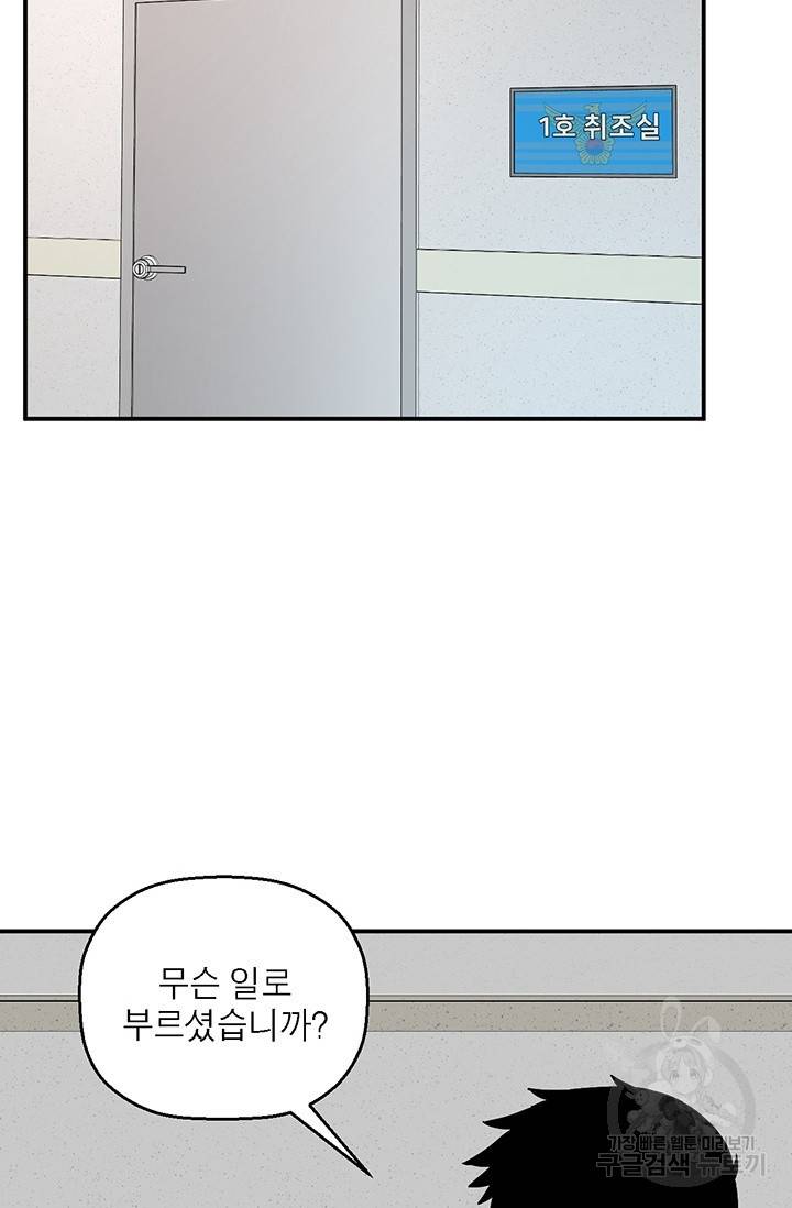 꽃밭에서 21화 2