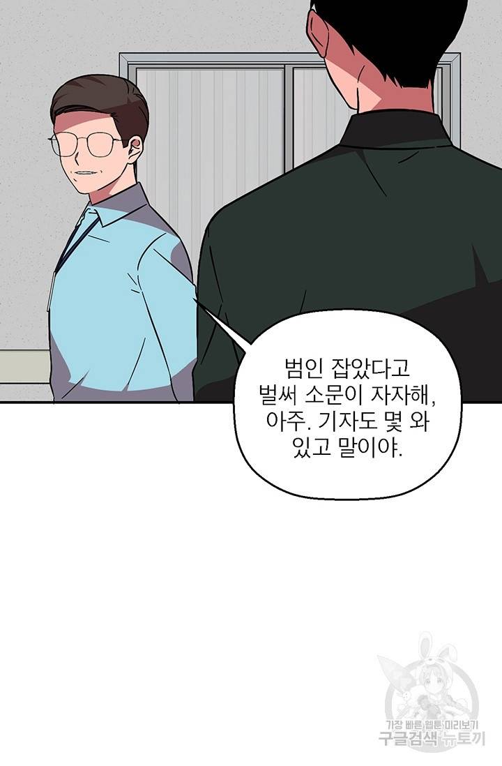 꽃밭에서 21화 3