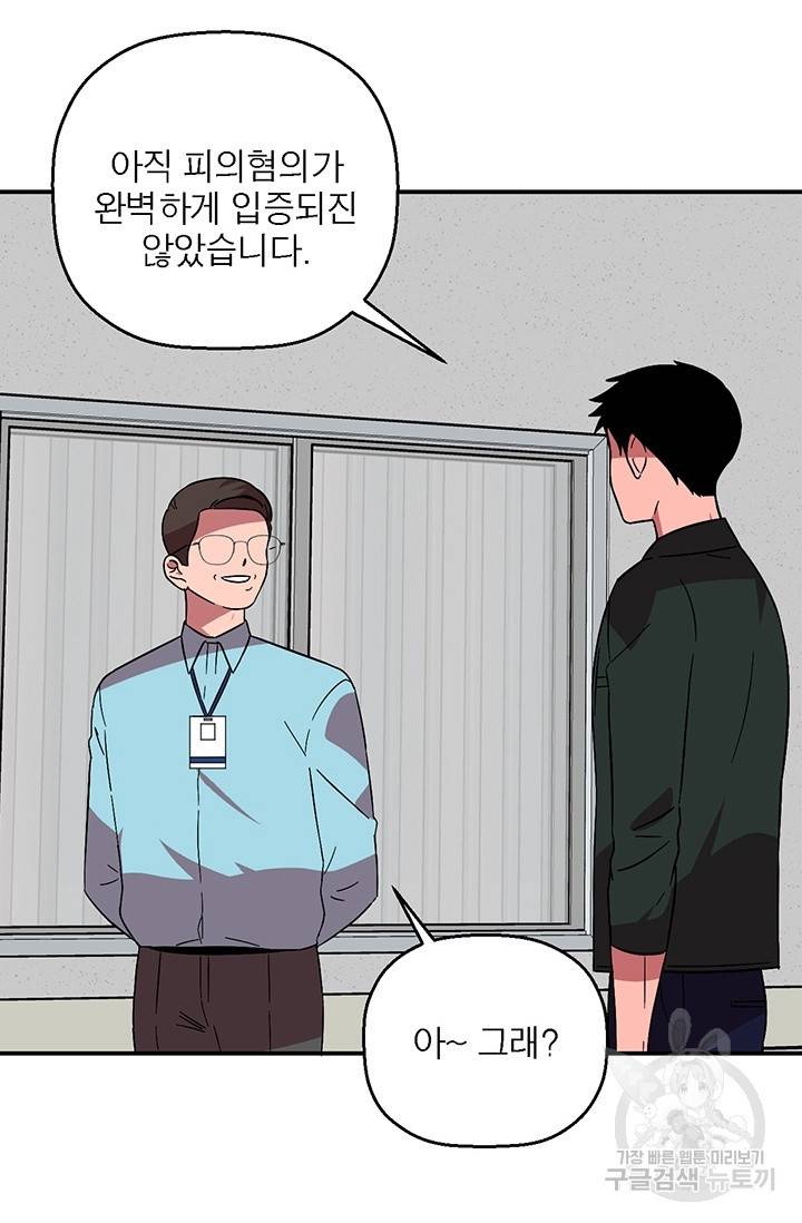 꽃밭에서 21화 4