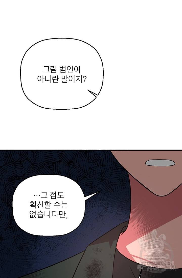 꽃밭에서 21화 5