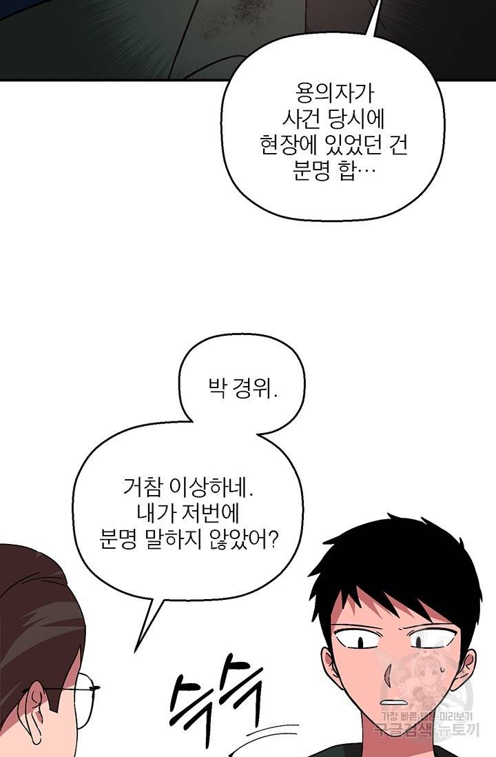 꽃밭에서 21화 6