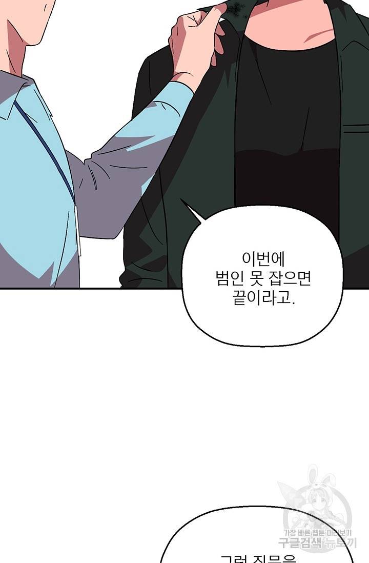 꽃밭에서 21화 7
