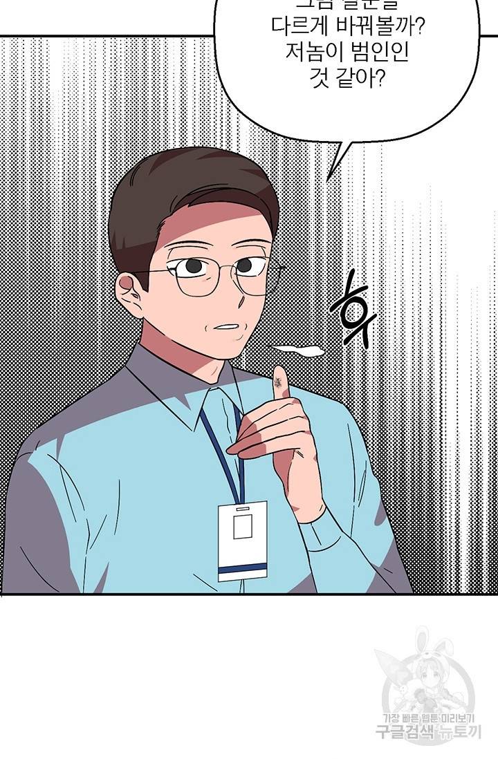 꽃밭에서 21화 8