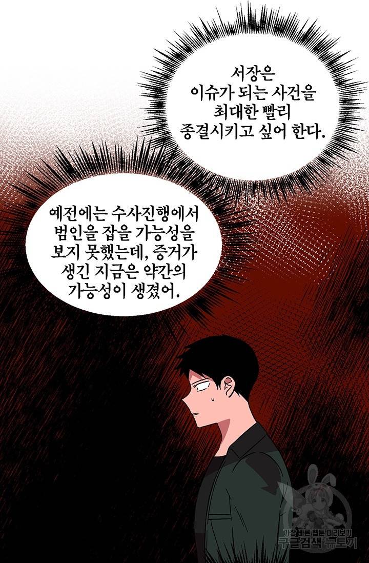 꽃밭에서 21화 9