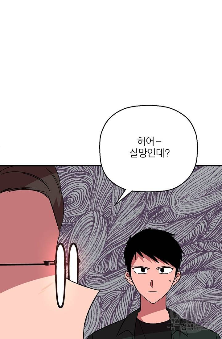 꽃밭에서 21화 14