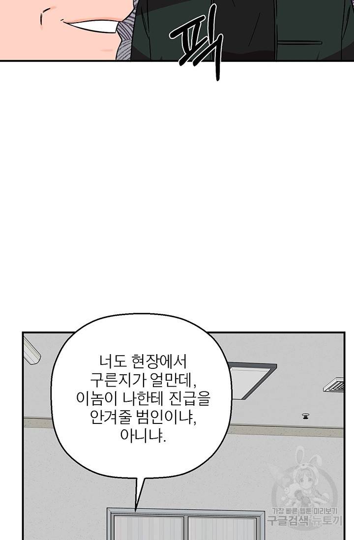 꽃밭에서 21화 15