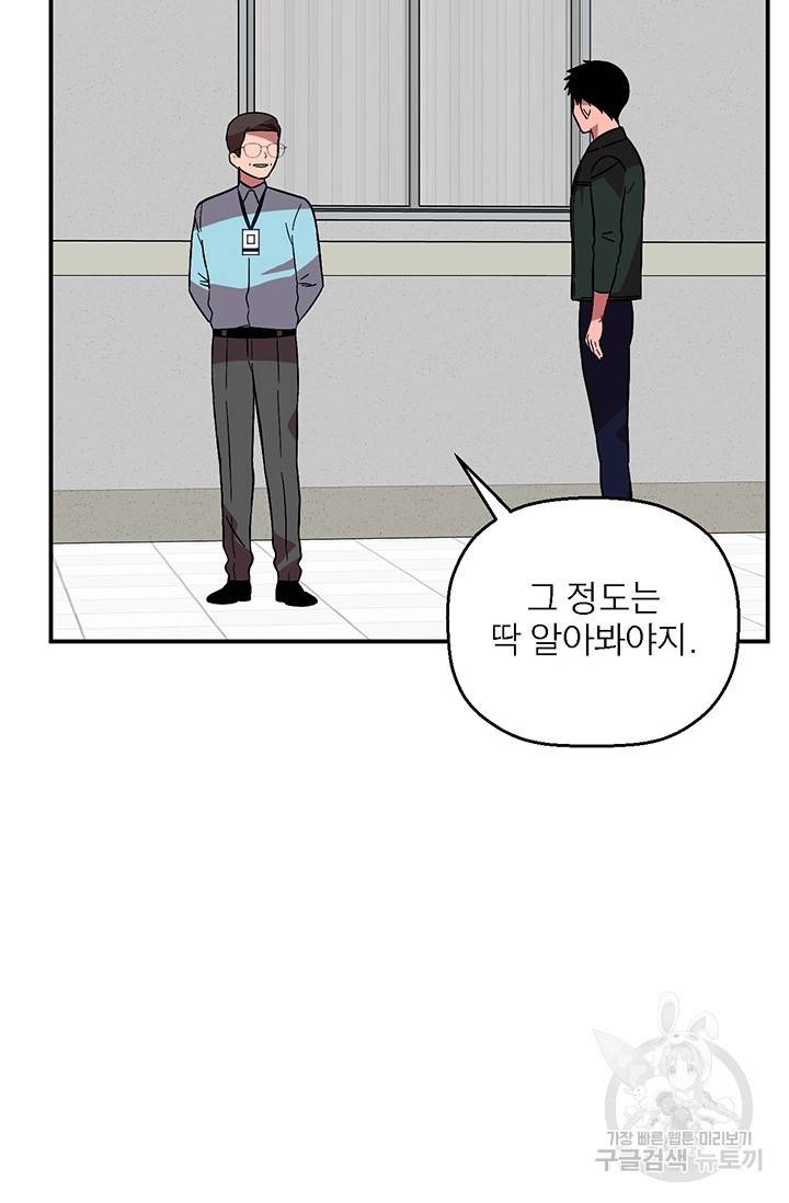 꽃밭에서 21화 16