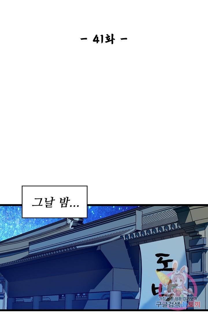 사금: 동평백부 넷째 아가씨 41화 2