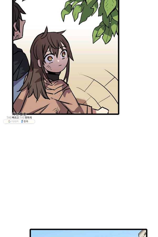 카르세아린 56화 4