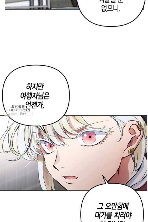 카르세아린 56화 5